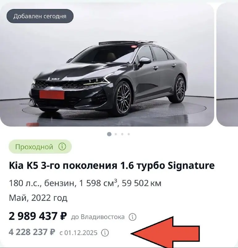 🚘 Автодилеры начали наглядно показывать, как изменятся цены на машины с повышением утильсбора с 1 декабря | Сетка — социальная сеть от hh.ru