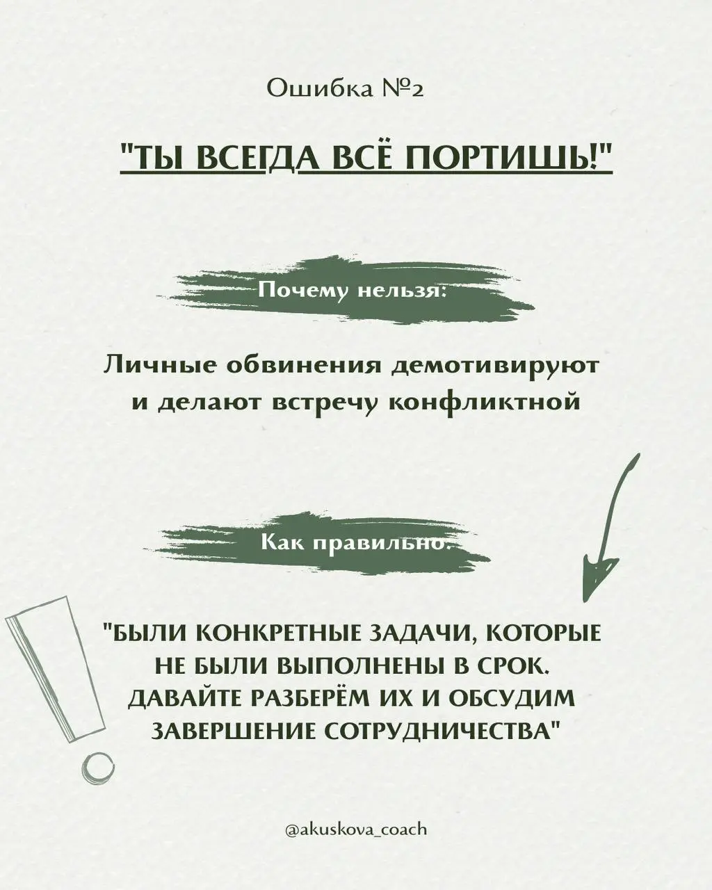 Это нельзя говорить при увольнении сотрудника
Увольнение — одна из самых стрессовых ситуаций как для руководителя, так и для сотрудника | Сетка — социальная сеть от hh.ru