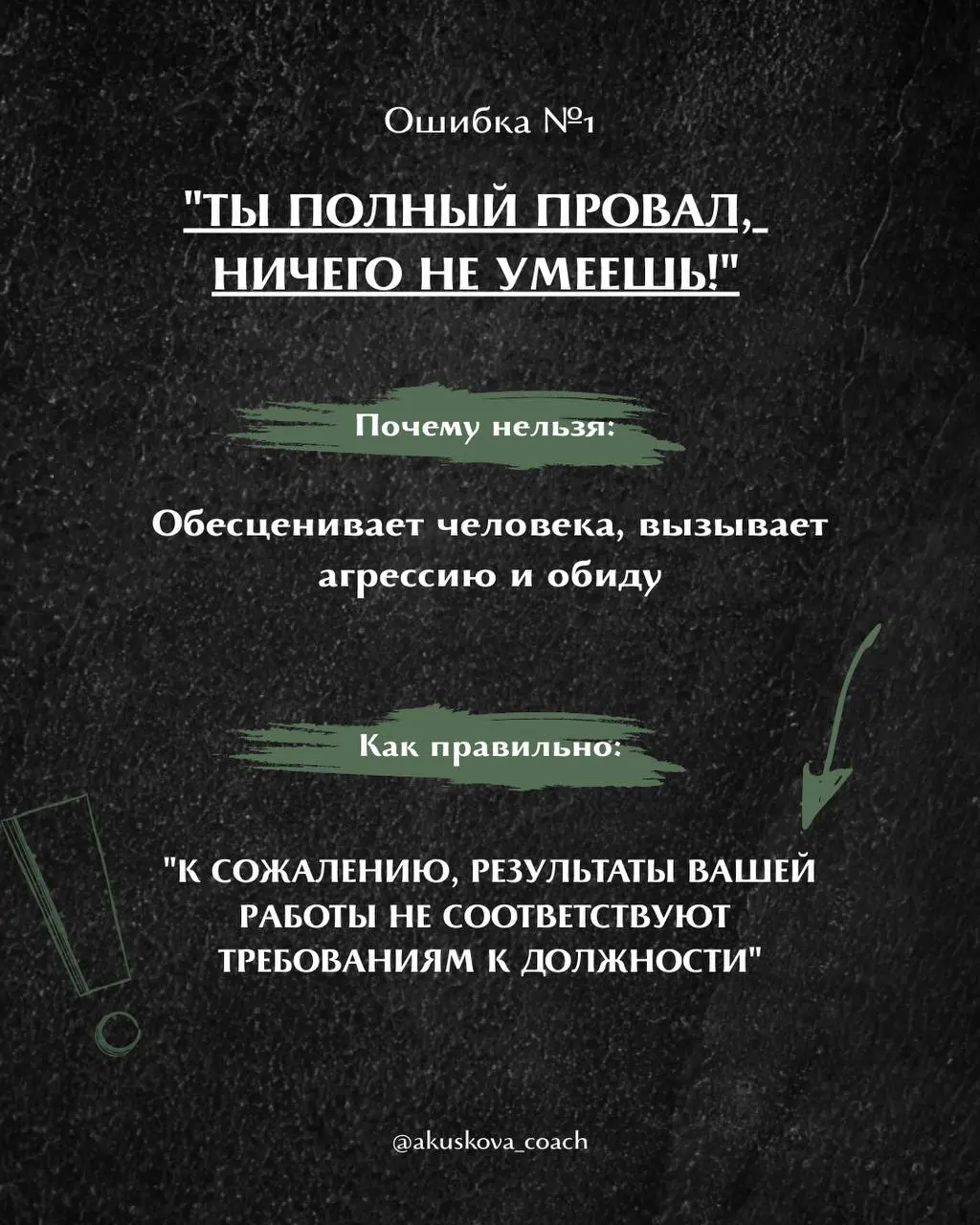 Это нельзя говорить при увольнении сотрудника
Увольнение — одна из самых стрессовых ситуаций как для руководителя, так и для сотрудника | Сетка — социальная сеть от hh.ru