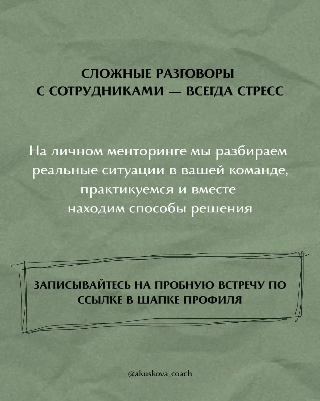 Это нельзя говорить при увольнении сотрудника
Увольнение — одна из самых стрессовых ситуаций как для руководителя, так и для сотрудника | Сетка — социальная сеть от hh.ru