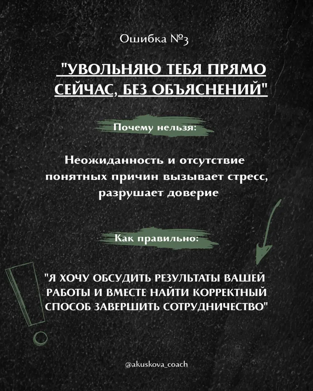Это нельзя говорить при увольнении сотрудника
Увольнение — одна из самых стрессовых ситуаций как для руководителя, так и для сотрудника | Сетка — социальная сеть от hh.ru