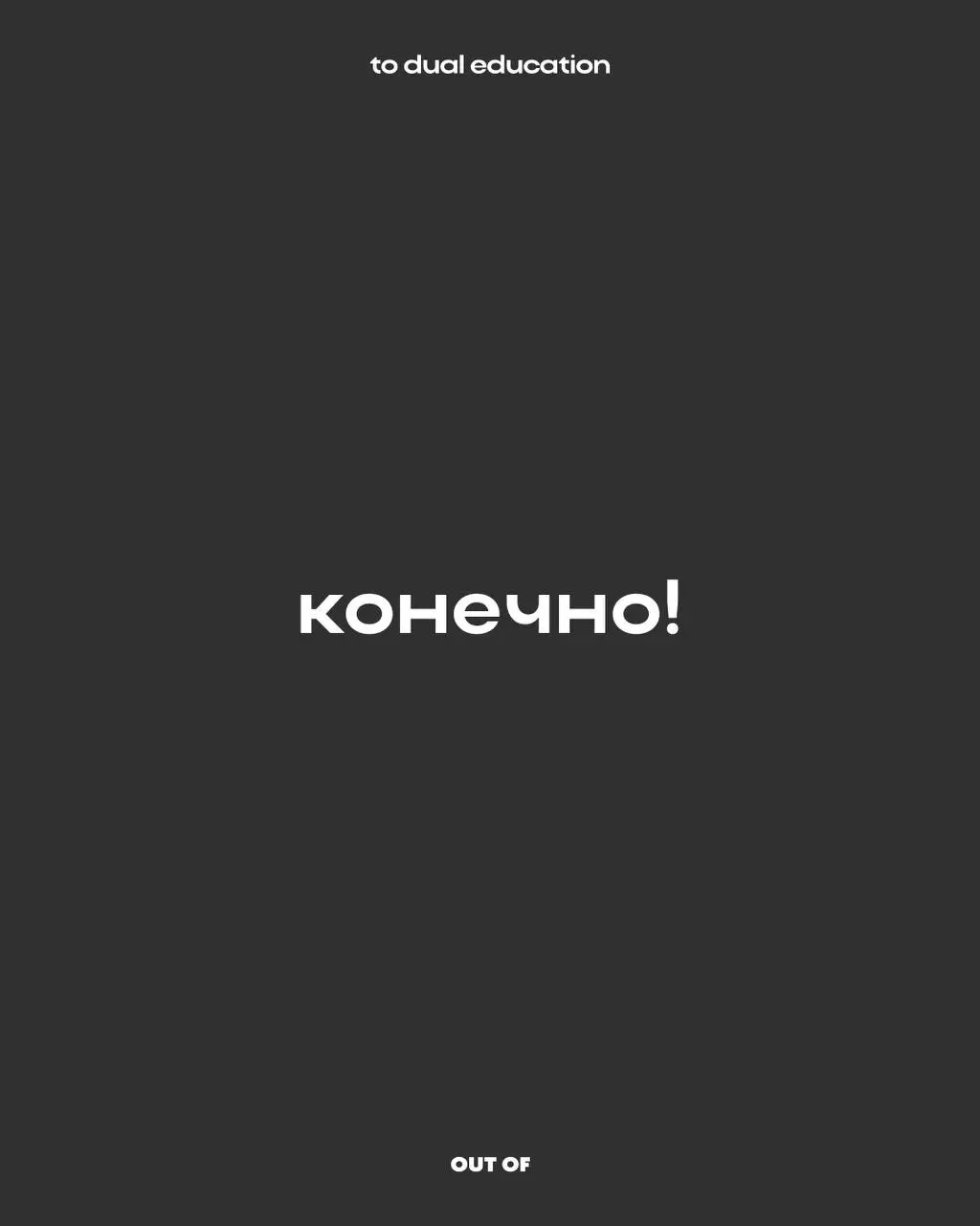 Идти на «Интенсив по Tilda: как создать свой сайт-портфолио» или нет?
Выбирайте карточку и узнаете ответ 🌟
А вообще — стоит ли думать, когда есть промокод на скидку в 50%: TILDA50 ! | Сетка — социальная сеть от hh.ru
