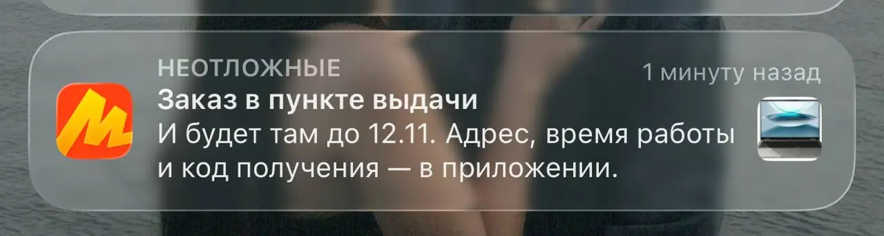 Совещание с командой… Желательно быть с ноутбуком. Заказываю, надеюсь, что привезут сегодня до 13:00 | Сетка — социальная сеть от hh.ru