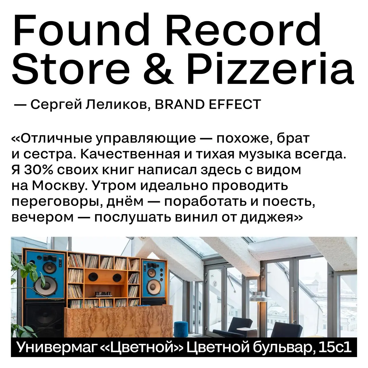 Гастро-карта вдохновения от экспертов Silver Mercury
Иногда, чтобы придумать сильную идею или поймать креативное настроение, достаточно просто оказаться в правильной атмосфере!
Свои любимые места в Мо... | Сетка — социальная сеть от hh.ru