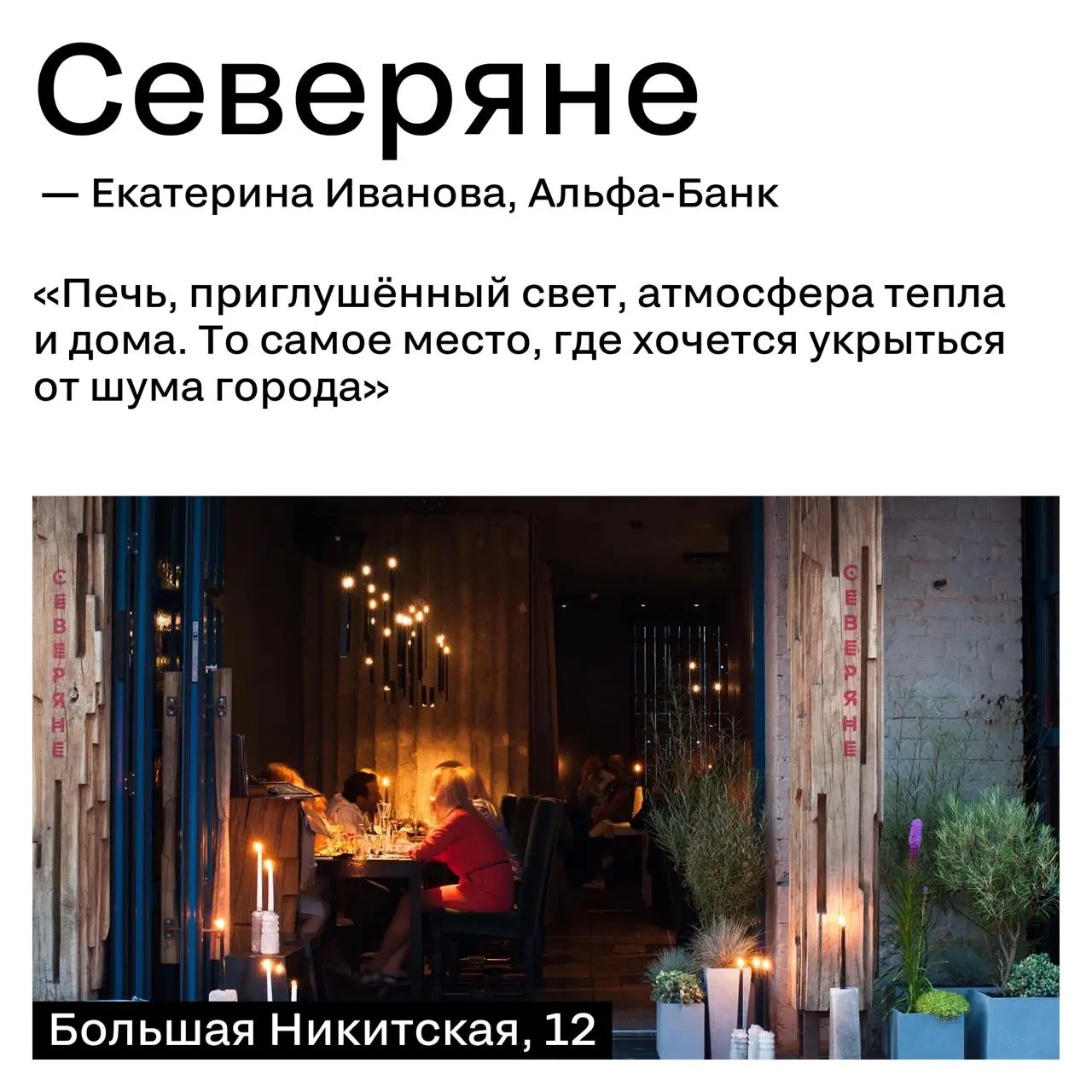 Гастро-карта вдохновения от экспертов Silver Mercury
Иногда, чтобы придумать сильную идею или поймать креативное настроение, достаточно просто оказаться в правильной атмосфере!
Свои любимые места в Мо... | Сетка — социальная сеть от hh.ru