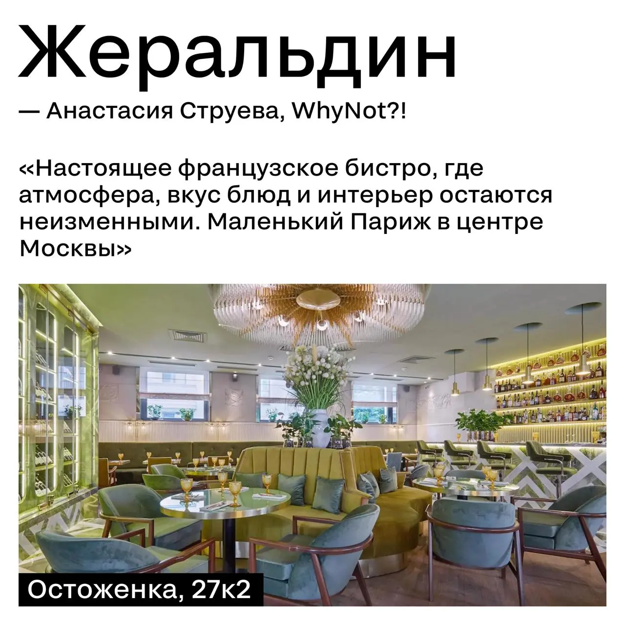 Гастро-карта вдохновения от экспертов Silver Mercury
Иногда, чтобы придумать сильную идею или поймать креативное настроение, достаточно просто оказаться в правильной атмосфере!
Свои любимые места в Мо... | Сетка — социальная сеть от hh.ru