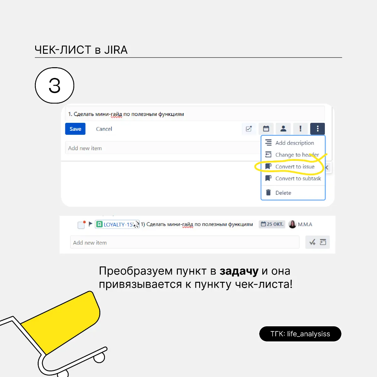 Полезные функции Jira и Confluence | Сетка — социальная сеть от hh.ru