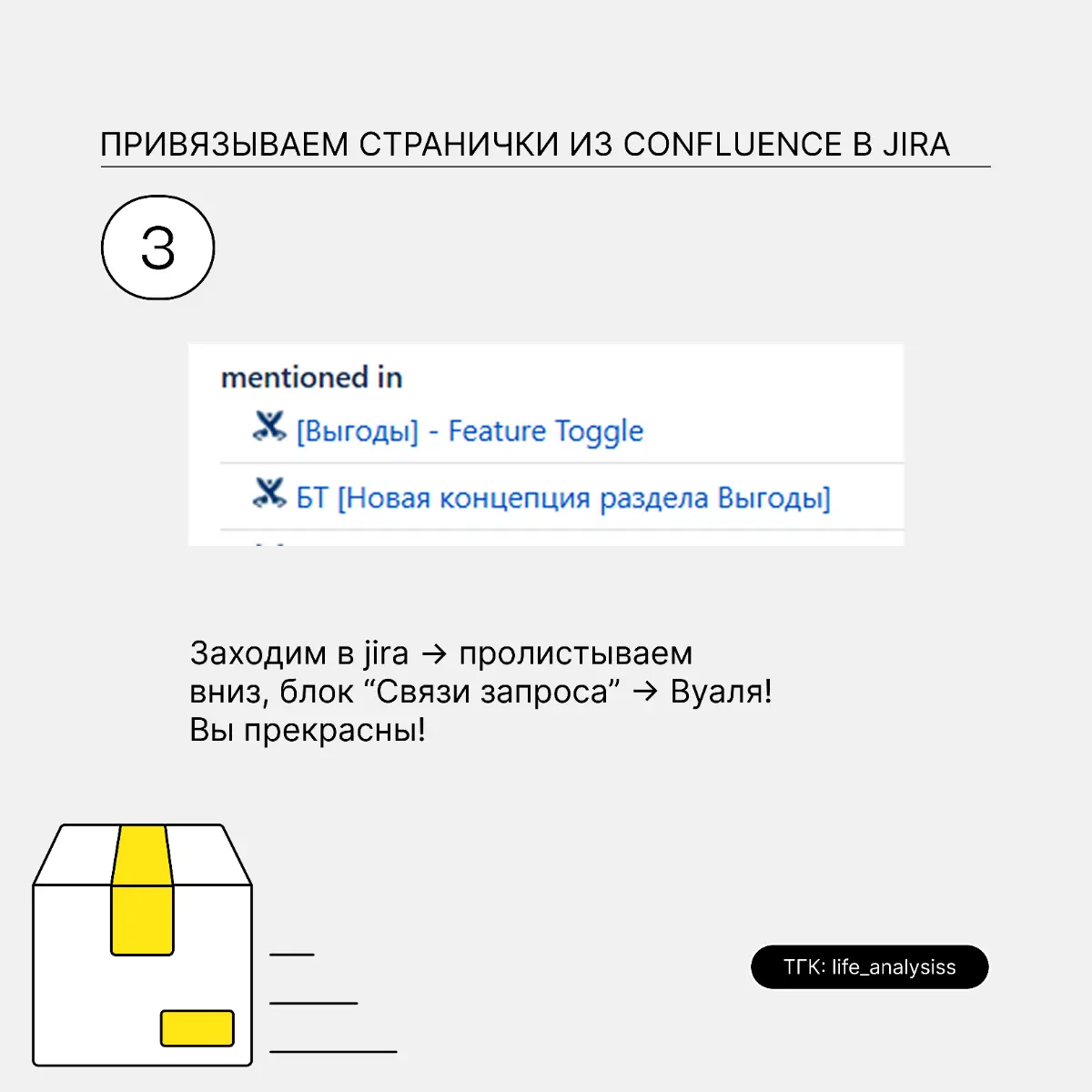 Полезные функции Jira и Confluence | Сетка — социальная сеть от hh.ru