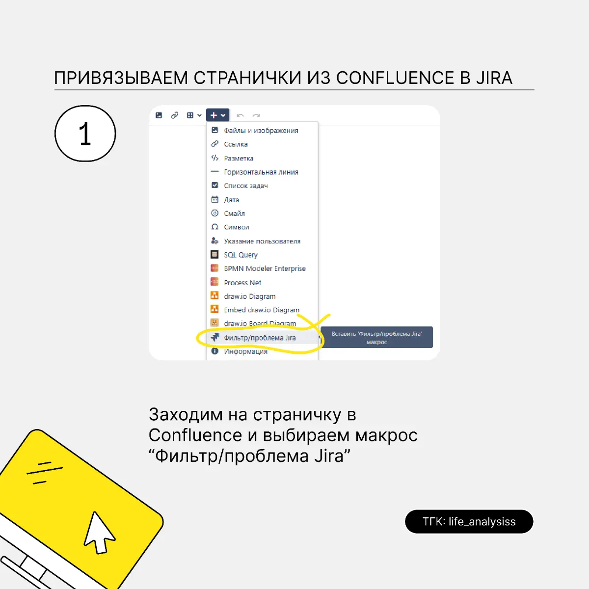 Полезные функции Jira и Confluence | Сетка — социальная сеть от hh.ru