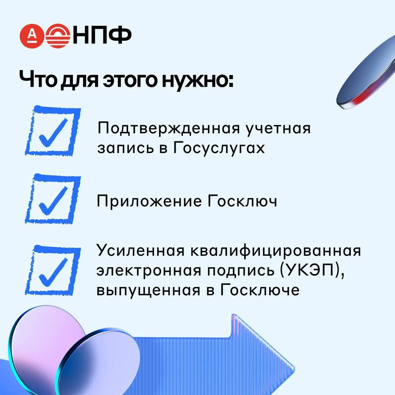 🚀 Перевести замороженные накопления по ОПС в Альфа НПФ стало проще! 🔥
📣 Рассказываем, как теперь легко управлять своими пенсионными накоплениями по ОПС без лишних хлопот и похода в СФР | Сетка — социальная сеть от hh.ru