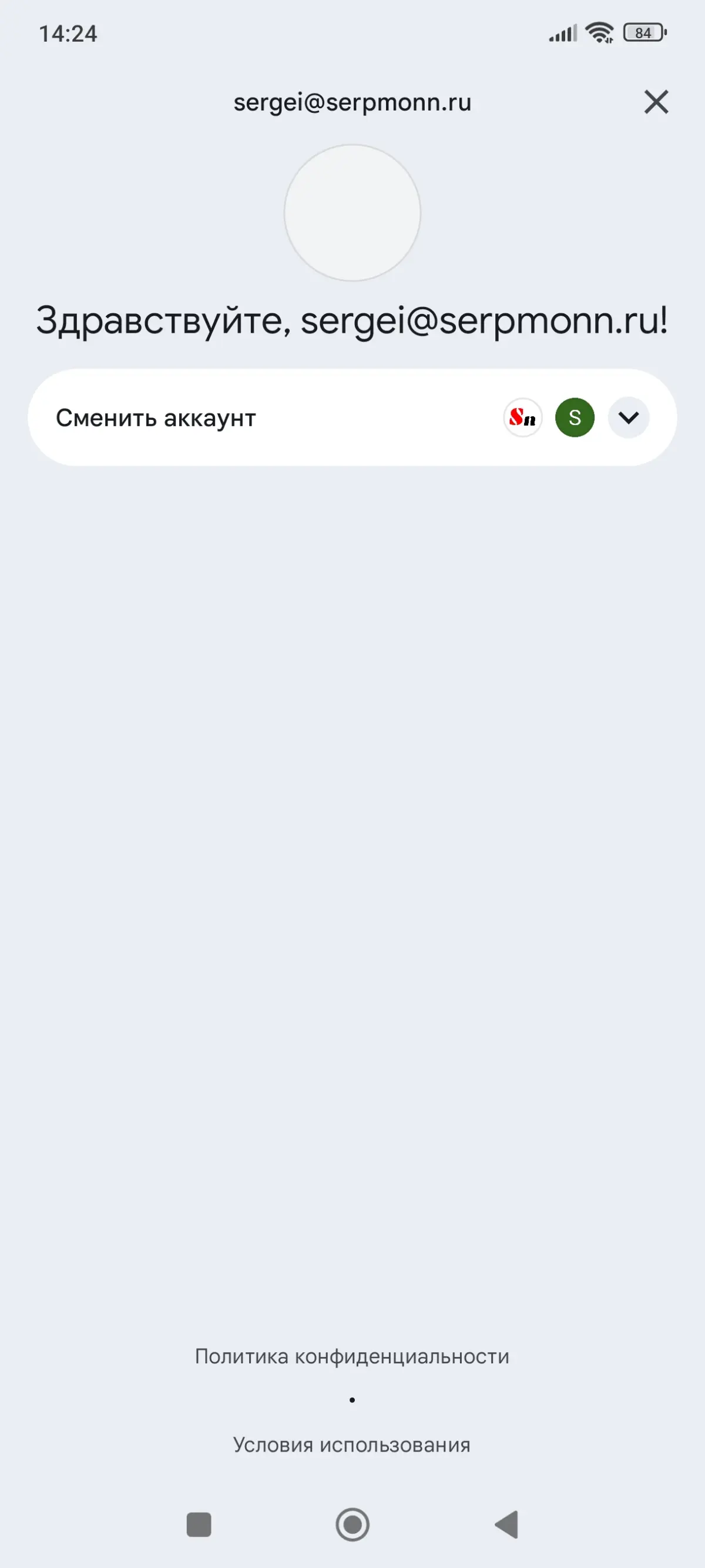 Запущена обновленная почта Serpmonn mail! | Сетка — социальная сеть от hh.ru