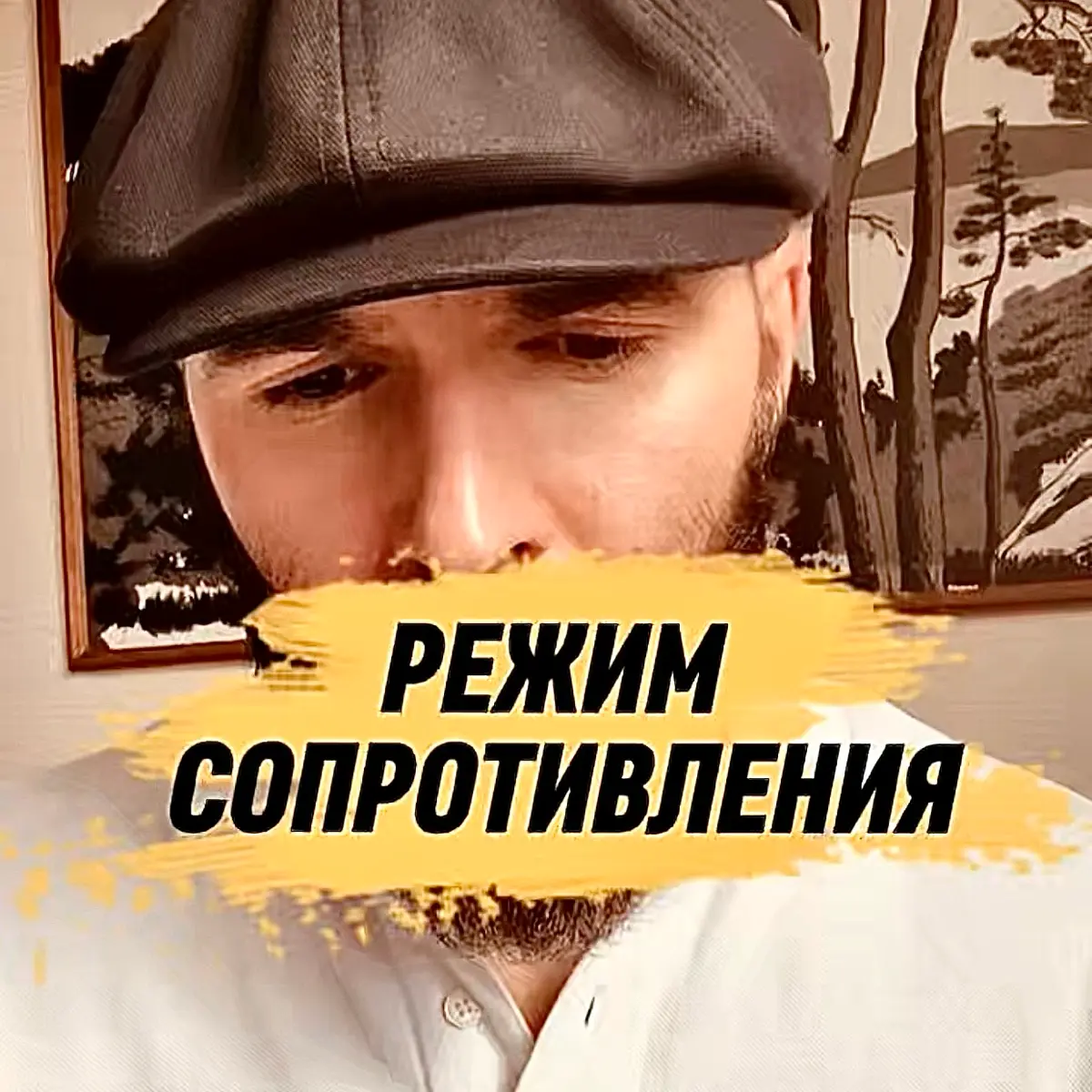 Загружено в Портал. | Сетка — социальная сеть от hh.ru