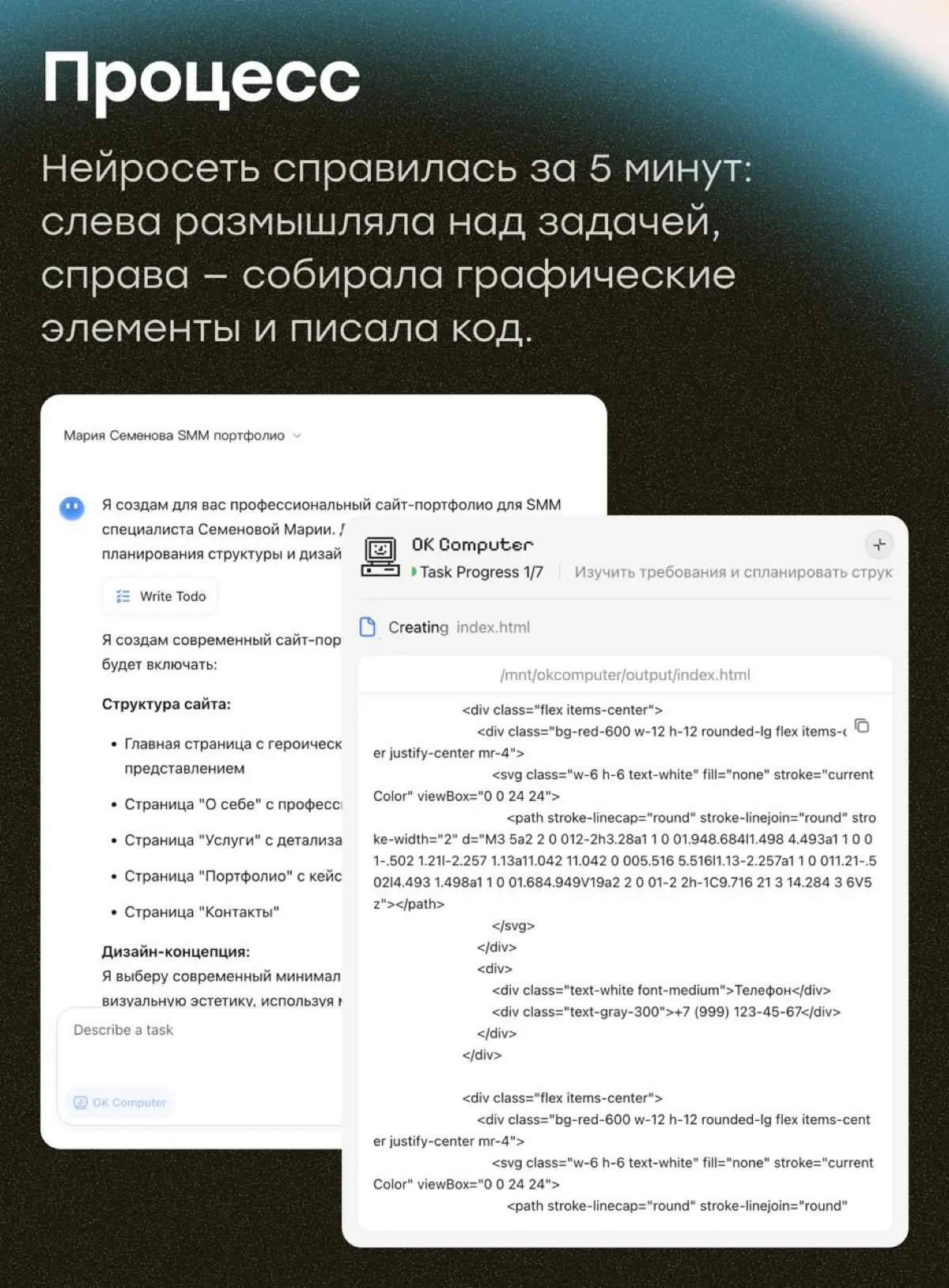Нейросеть, которая бесплатно сгенерирует сайт и приложение | Сетка — социальная сеть от hh.ru