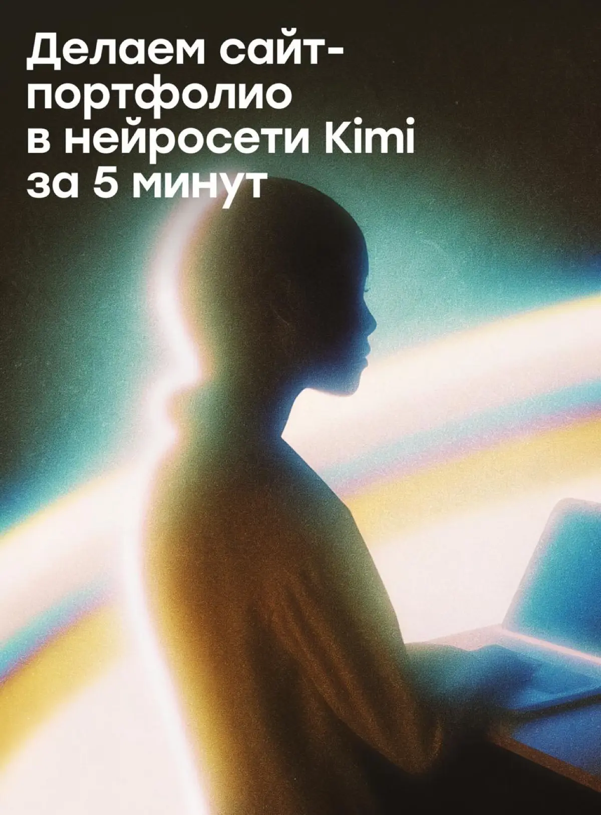 Нейросеть, которая бесплатно сгенерирует сайт и приложение | Сетка — социальная сеть от hh.ru