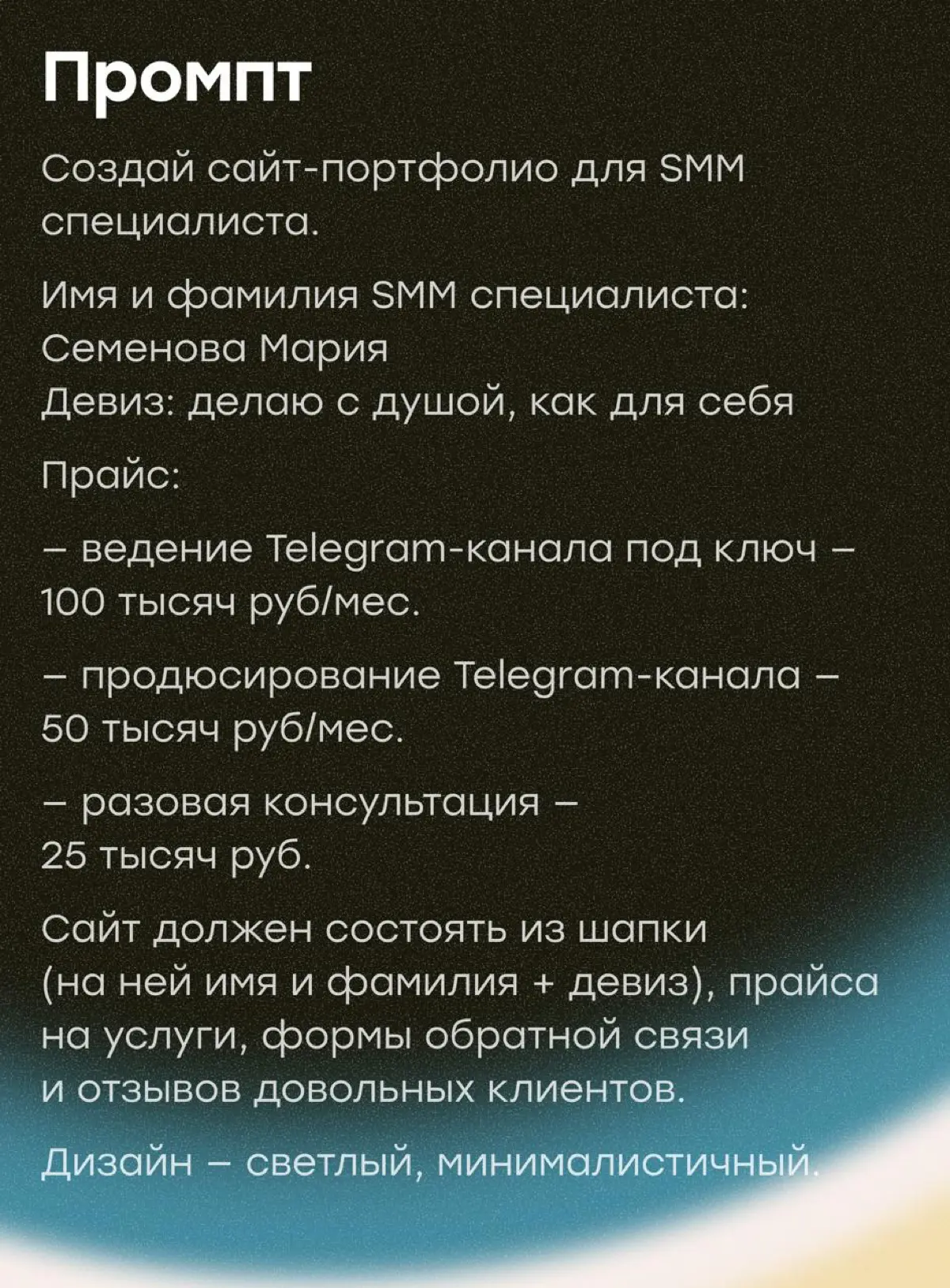 Нейросеть, которая бесплатно сгенерирует сайт и приложение | Сетка — социальная сеть от hh.ru