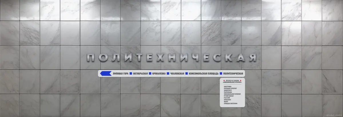 Пермское метро | Сетка — социальная сеть от hh.ru