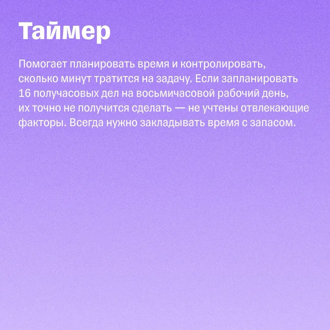 Секреты планирования дня Илона Маска и Марка Цукерберга | Сетка — социальная сеть от hh.ru
