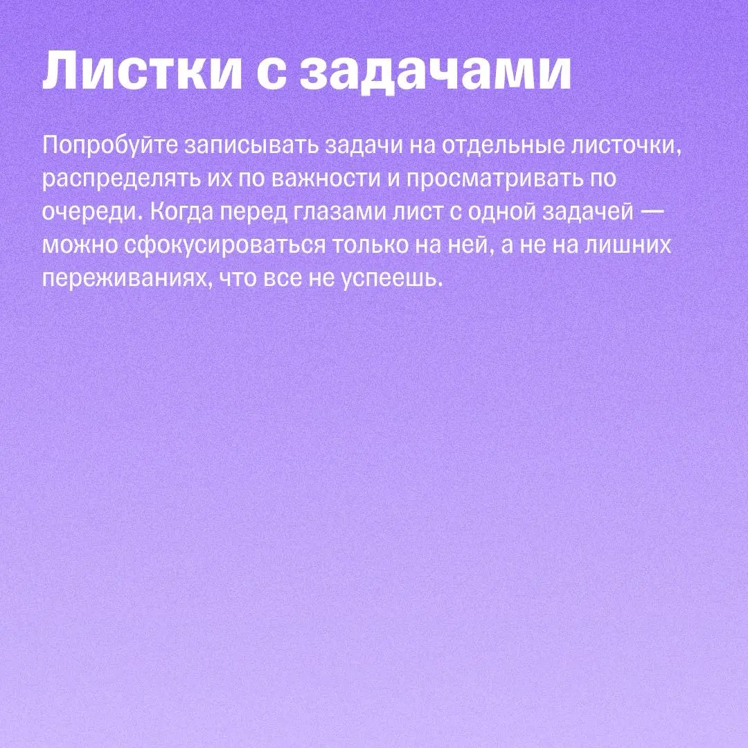 Секреты планирования дня Илона Маска и Марка Цукерберга | Сетка — социальная сеть от hh.ru