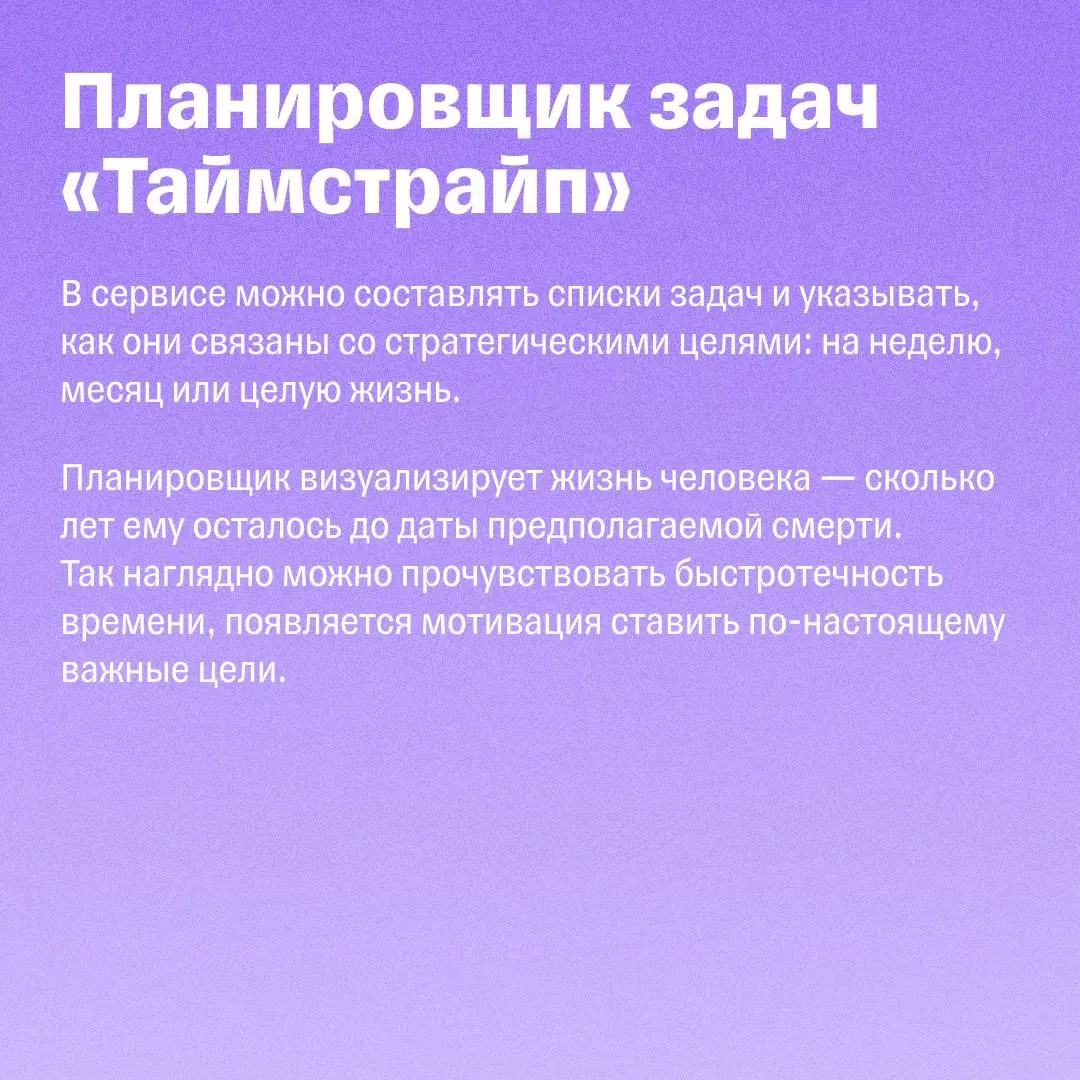 Секреты планирования дня Илона Маска и Марка Цукерберга | Сетка — социальная сеть от hh.ru