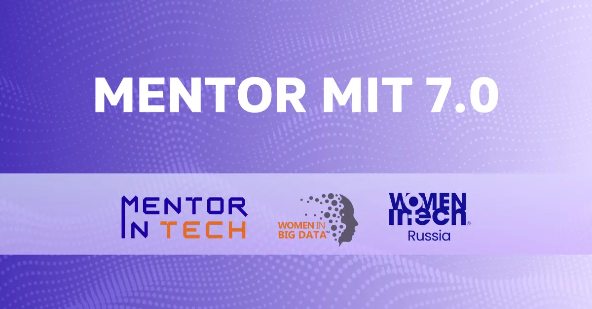 Women in Tech | Сетка — социальная сеть от hh.ru
