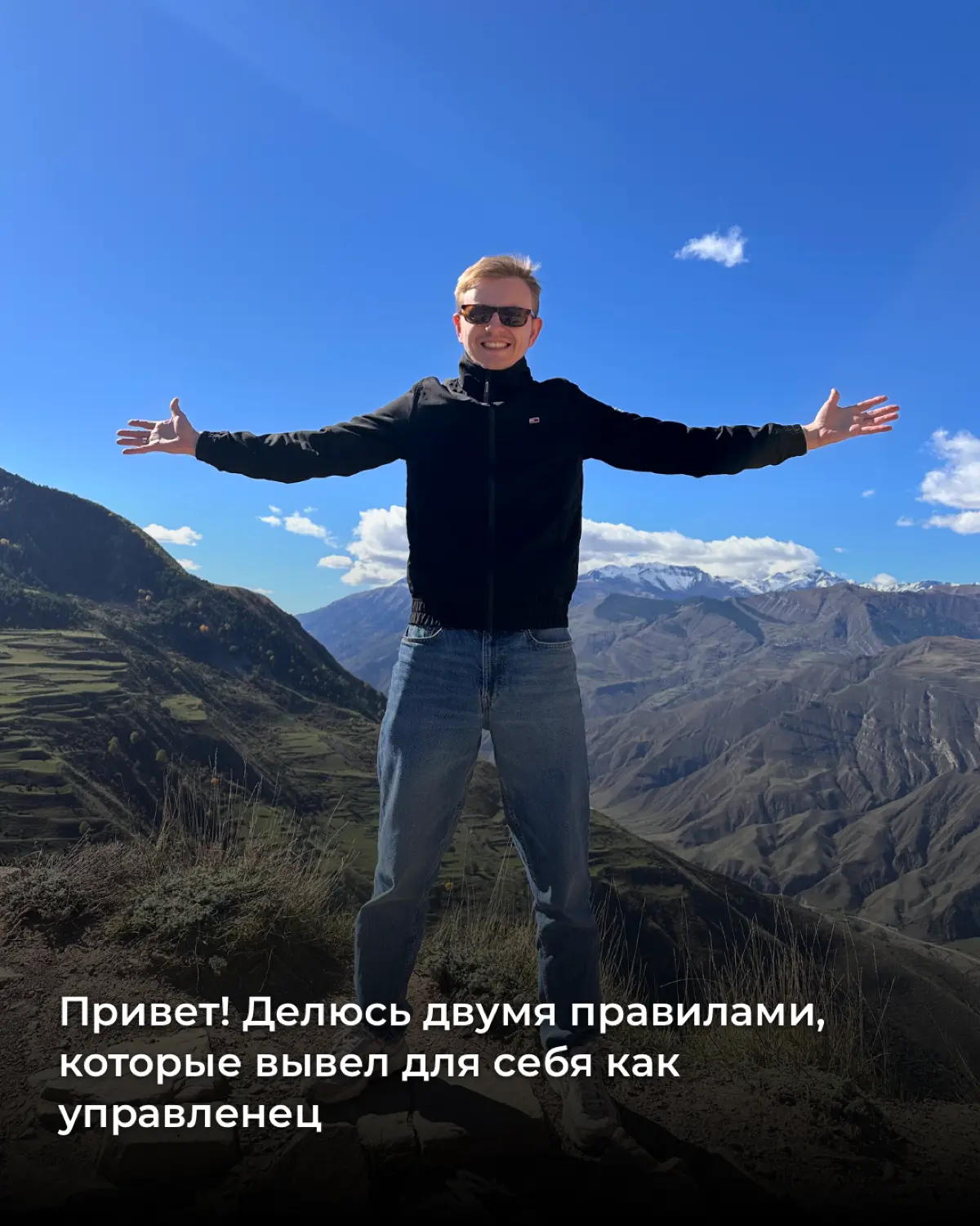 Два правила, которые вывел для себя как управленец | Сетка — социальная сеть от hh.ru