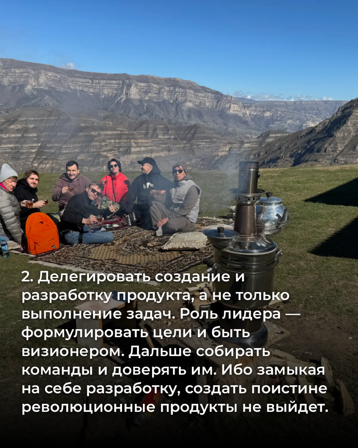 Два правила, которые вывел для себя как управленец | Сетка — социальная сеть от hh.ru