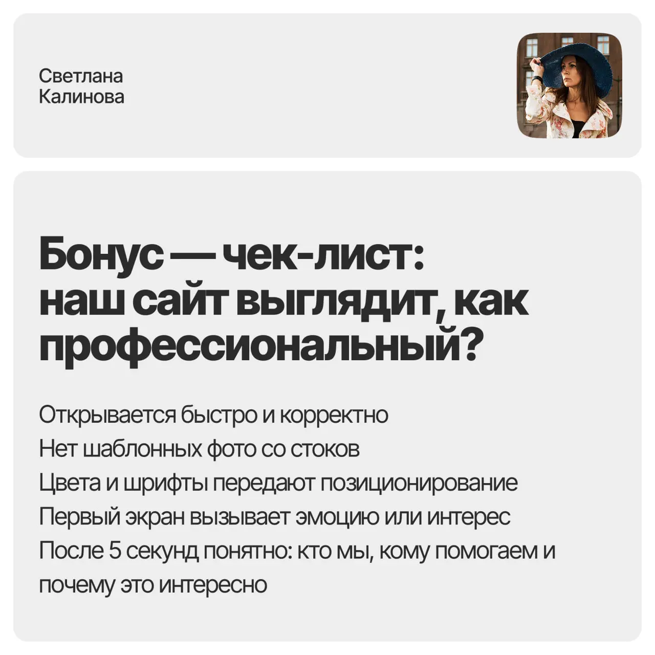 Неконкурентный внешний вид сайта — почему это критично. Сохраняйте пост и обновите сайт так, чтобы он выглядел, как лидер. Даже если до лидера надо еще немножко дорасти. | Сетка — социальная сеть от hh.ru