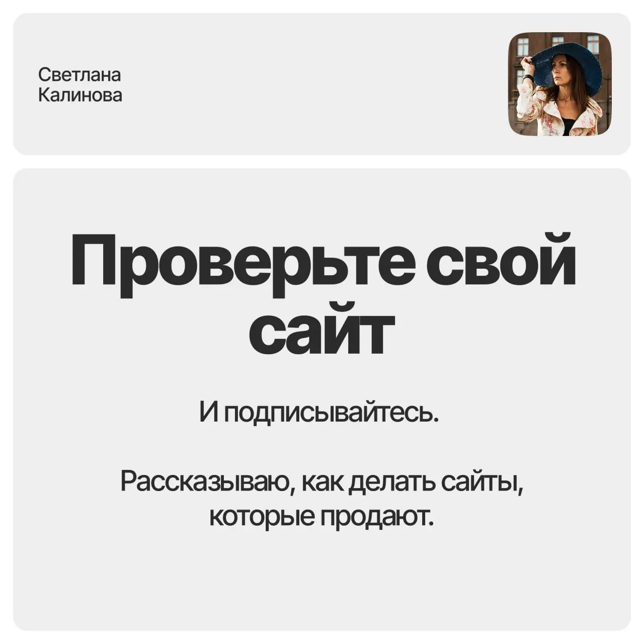 Неконкурентный внешний вид сайта — почему это критично. Сохраняйте пост и обновите сайт так, чтобы он выглядел, как лидер. Даже если до лидера надо еще немножко дорасти. | Сетка — социальная сеть от hh.ru