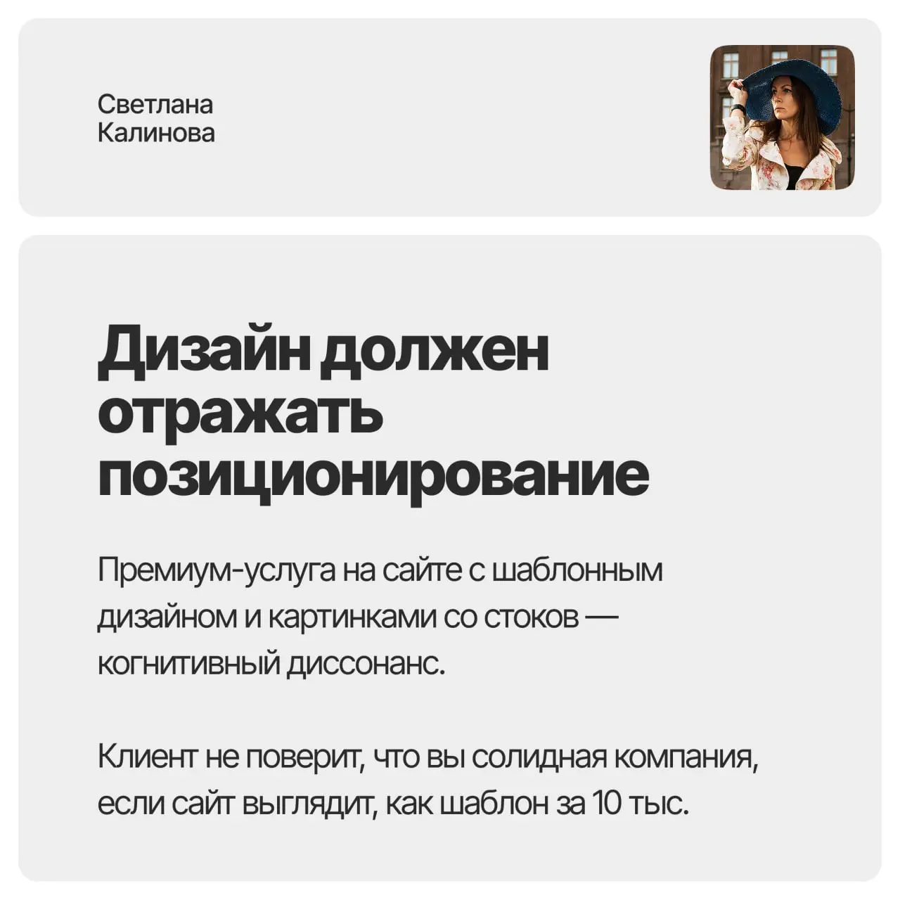 Неконкурентный внешний вид сайта — почему это критично. Сохраняйте пост и обновите сайт так, чтобы он выглядел, как лидер. Даже если до лидера надо еще немножко дорасти. | Сетка — социальная сеть от hh.ru