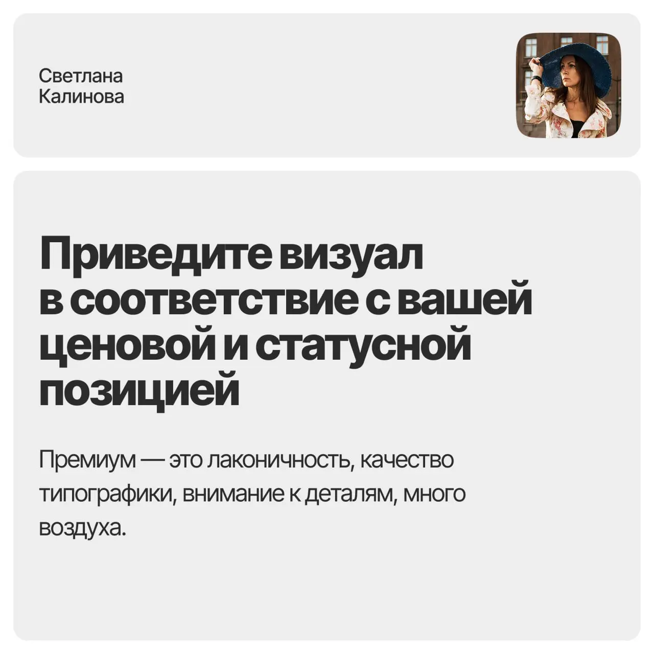 Неконкурентный внешний вид сайта — почему это критично. Сохраняйте пост и обновите сайт так, чтобы он выглядел, как лидер. Даже если до лидера надо еще немножко дорасти. | Сетка — социальная сеть от hh.ru