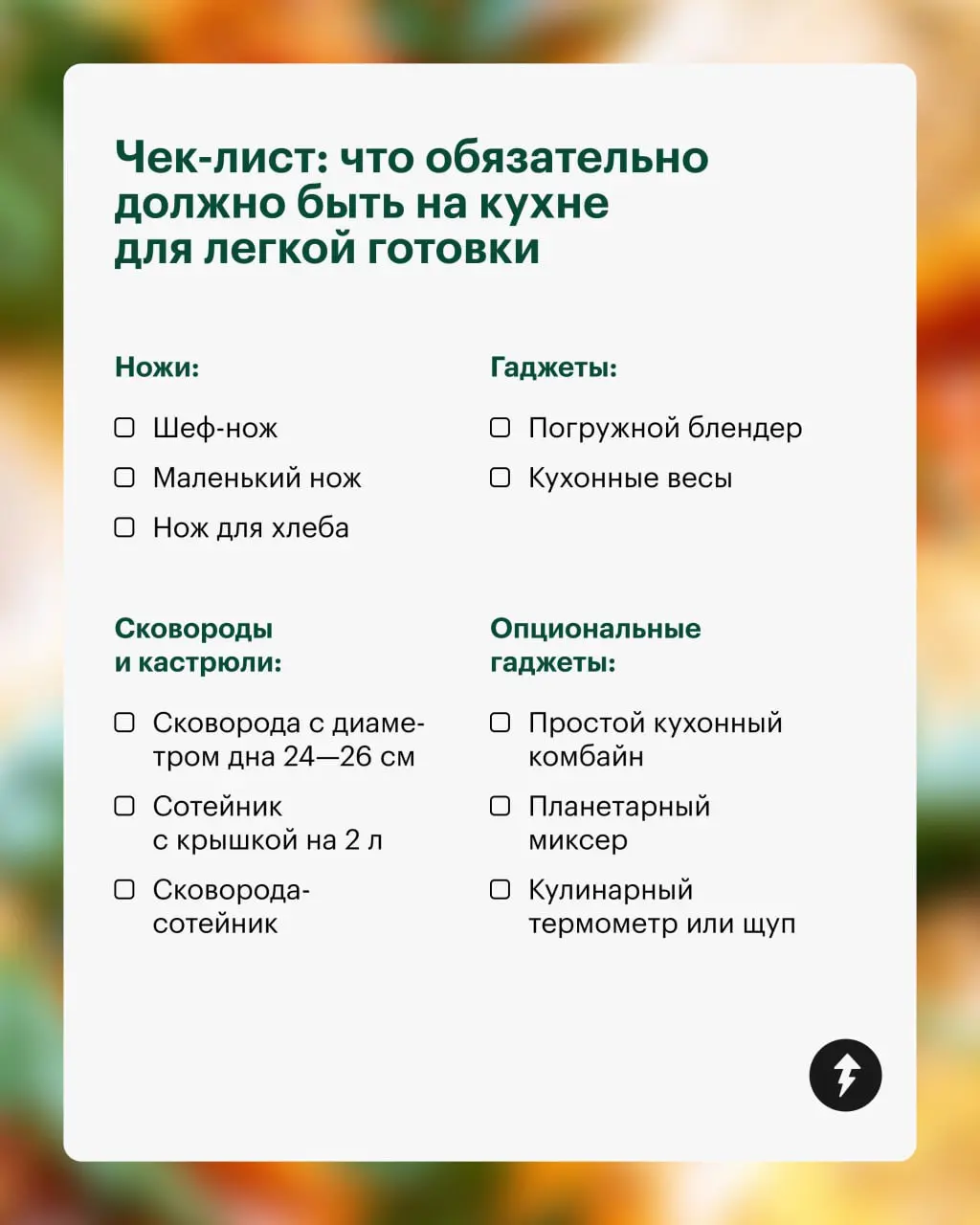 🥗 Чтобы приготовить оливье, необязательно покупать яйцерезку, овощерезку, картофелерезку, морковорезку, мясорезку или огурцерезку (если такие существуют) | Сетка — социальная сеть от hh.ru