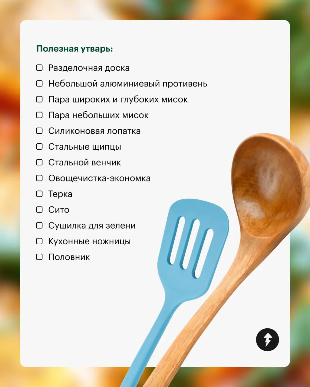 🥗 Чтобы приготовить оливье, необязательно покупать яйцерезку, овощерезку, картофелерезку, морковорезку, мясорезку или огурцерезку (если такие существуют) | Сетка — социальная сеть от hh.ru