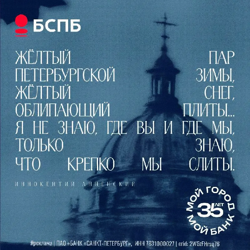 🔴 Как признаться в любви самому красивому городу на земле
У каждого города – свой голос. Голос Петербурга – это шепот Невы, свет фонарей в тумане и звучание великой поэзии, вплетённой в его судьбу | Сетка — социальная сеть от hh.ru