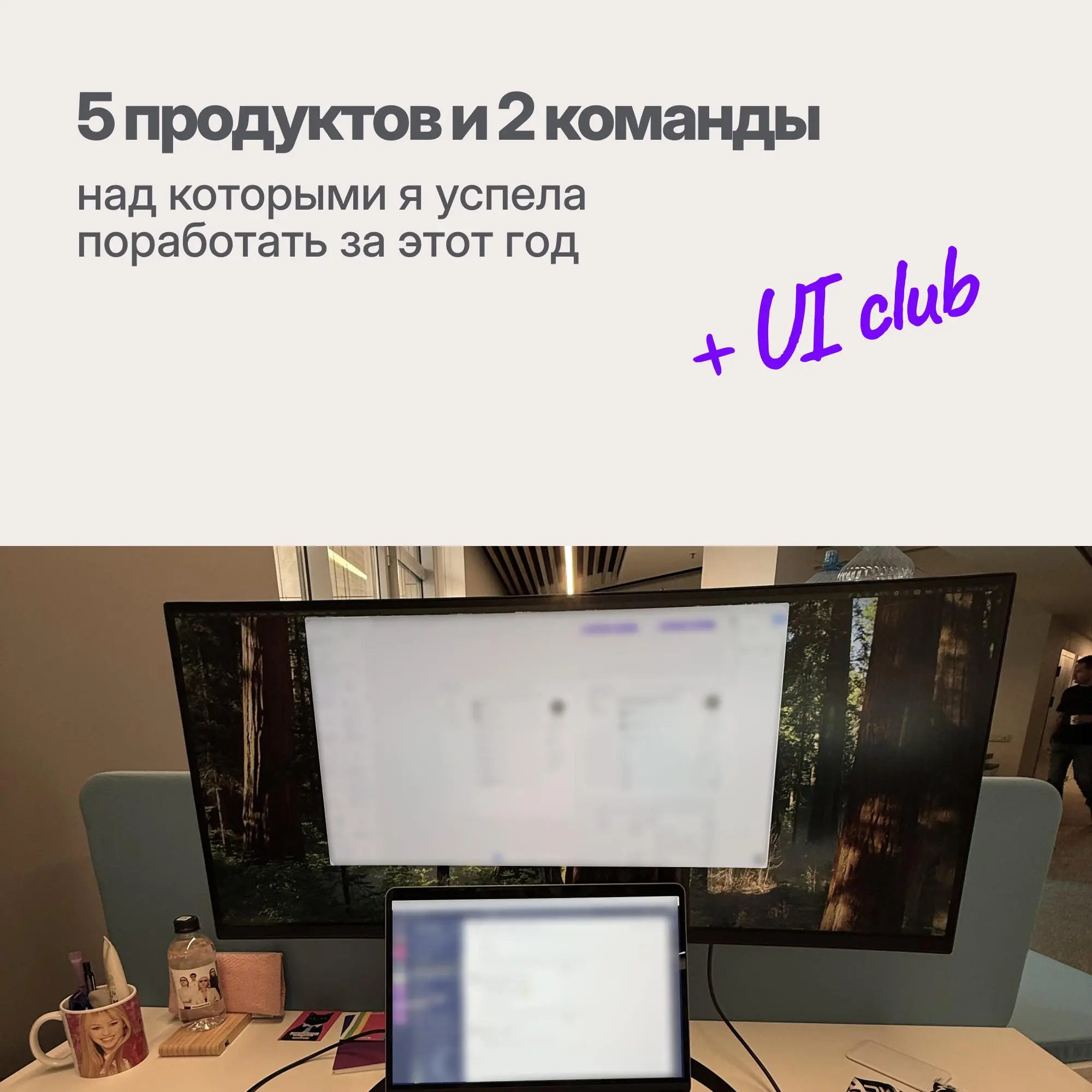 😆 Уже год работаю в вайлдбэ’рисе
Он пролетел так быстро, хотя очень-очень много всего произошло. В этом посте расскажу про свой опыт по большей части | Сетка — социальная сеть от hh.ru