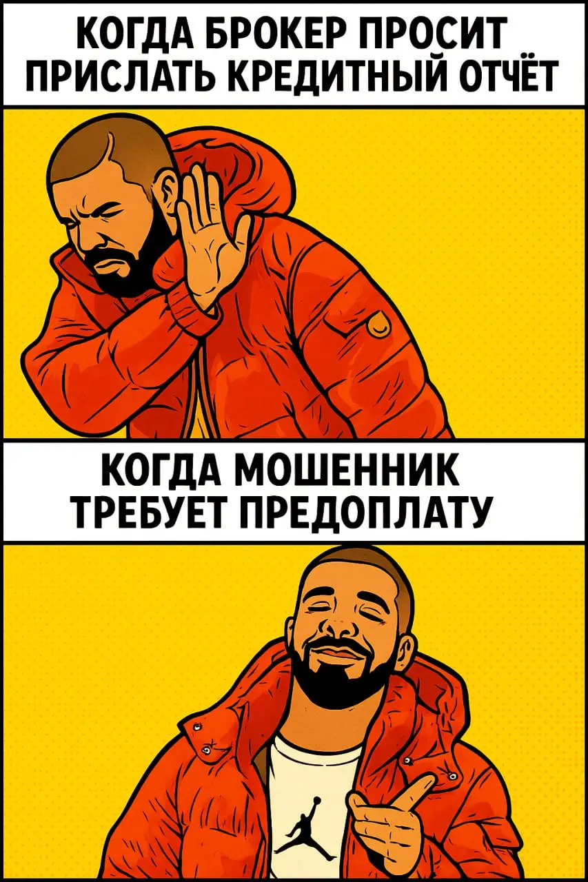 Есть категория клиентов, которые сами обращаются — вроде бы с интересом, вроде бы «нужна помощь с кредитом»
Но как только доходит до запроса кредитных историй (КИ) — пропадают | Сетка — социальная сеть от hh.ru