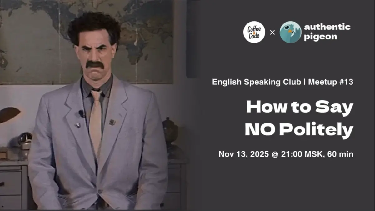 How to Say NO Politely | Сетка — социальная сеть от hh.ru