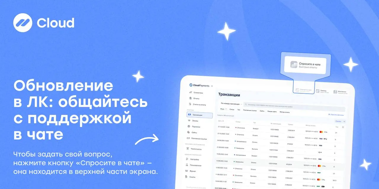 💬 Cloud стал ещё ближе: чат поддержки прямо в Личном кабинете
Больше не нужно писать на почту, ждать ответа или искать Telegram-бот CloudAssistant — теперь всё можно решить в одном месте, прямо в инте... | Сетка — социальная сеть от hh.ru