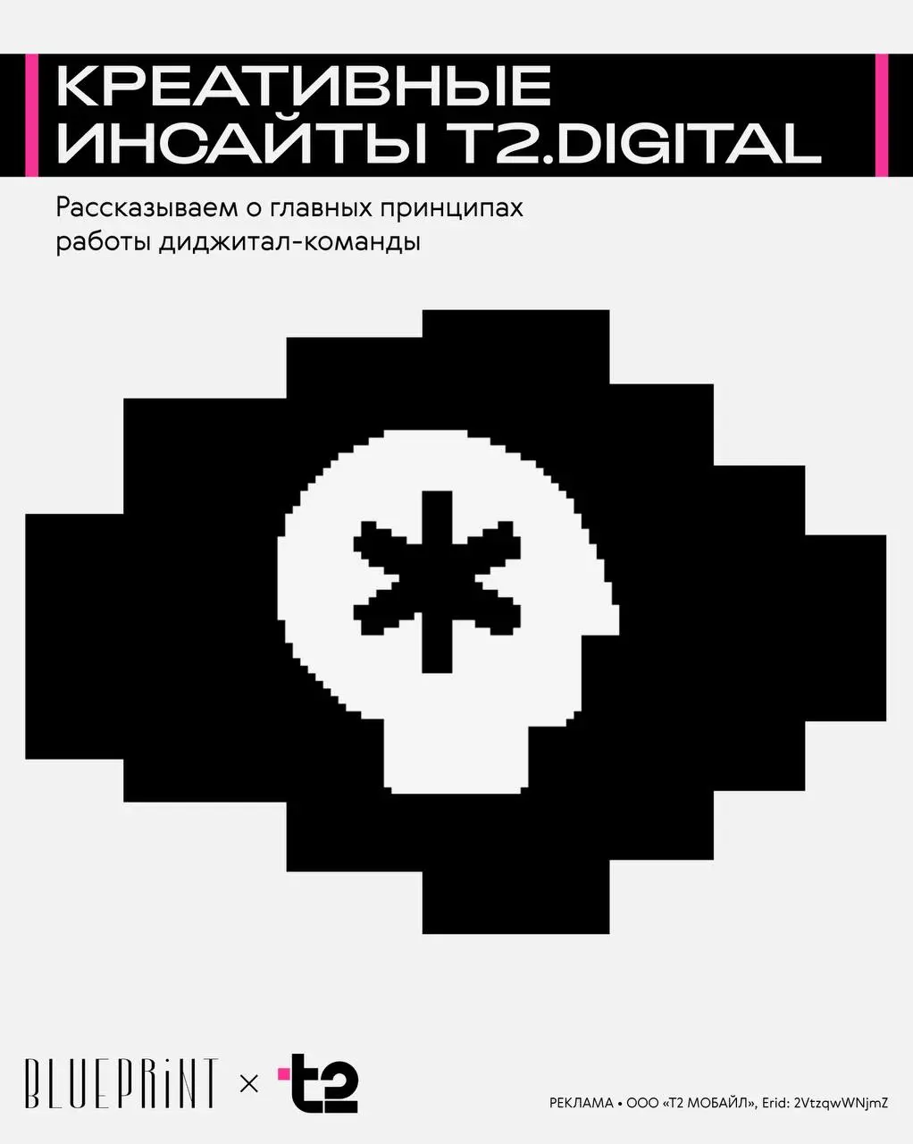 t2.digital— это цифровая основа известного телеком-оператора | Сетка — социальная сеть от hh.ru