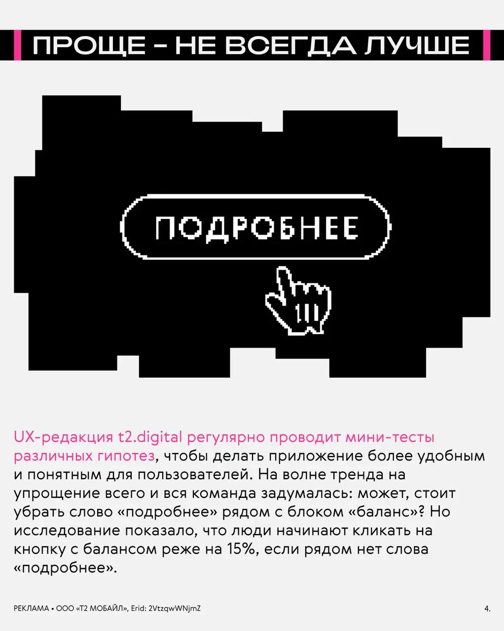 t2.digital— это цифровая основа известного телеком-оператора | Сетка — социальная сеть от hh.ru