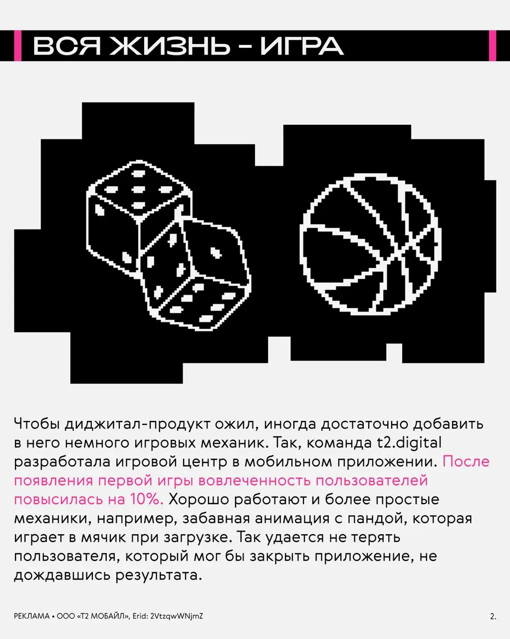 t2.digital— это цифровая основа известного телеком-оператора | Сетка — социальная сеть от hh.ru