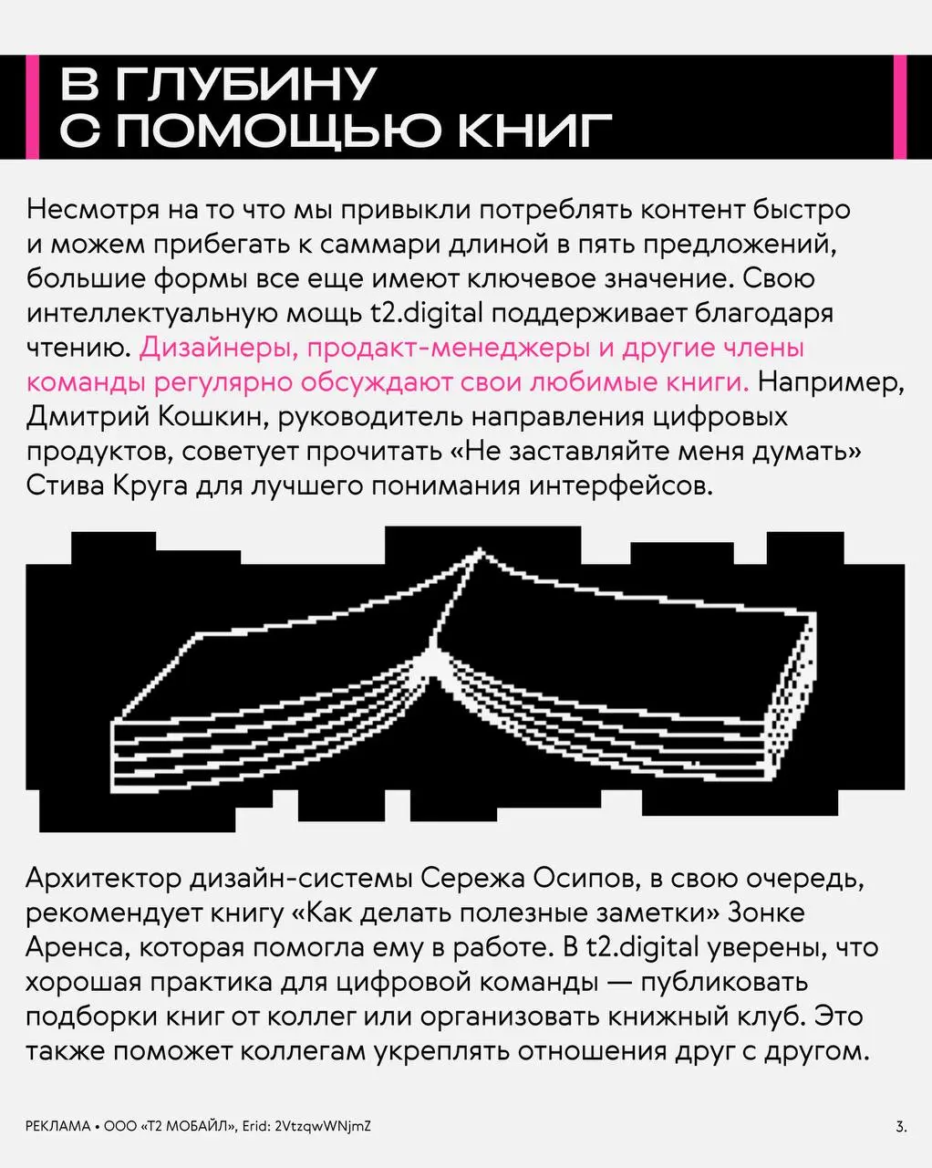 t2.digital— это цифровая основа известного телеком-оператора | Сетка — социальная сеть от hh.ru