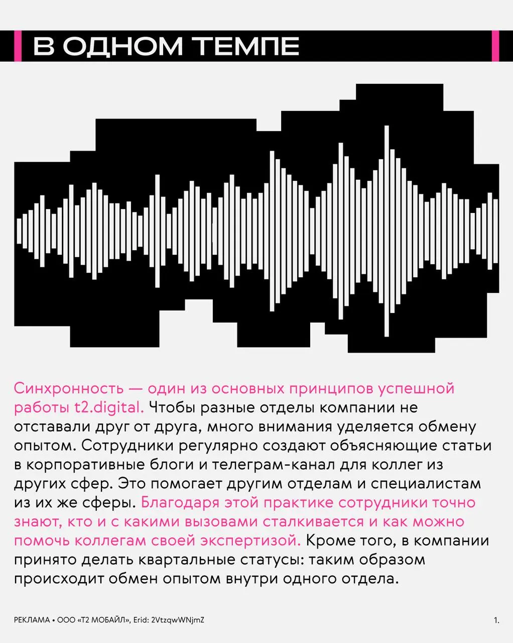 t2.digital— это цифровая основа известного телеком-оператора | Сетка — социальная сеть от hh.ru
