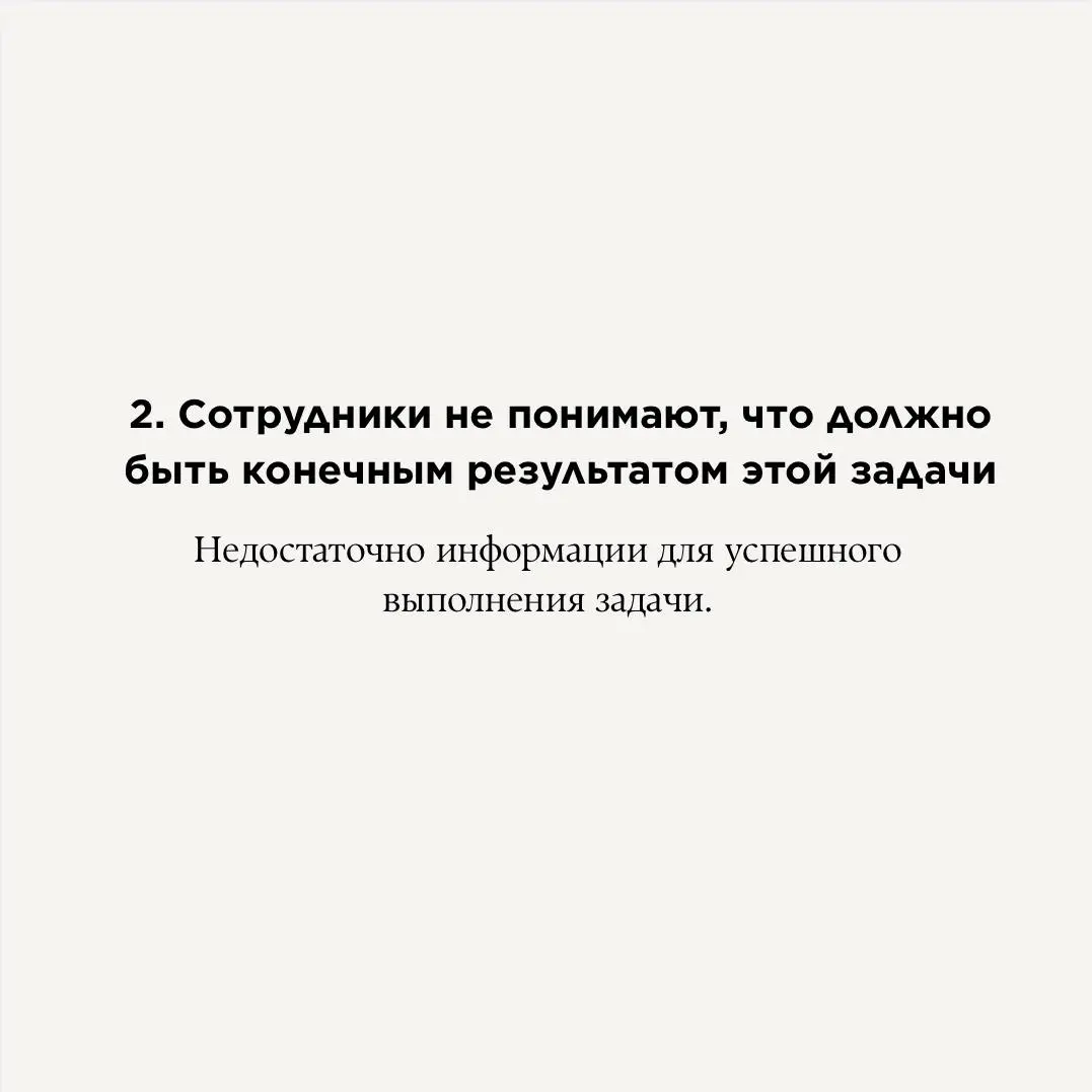 Почему сотрудники срывают дедлайны? | Сетка — социальная сеть от hh.ru
