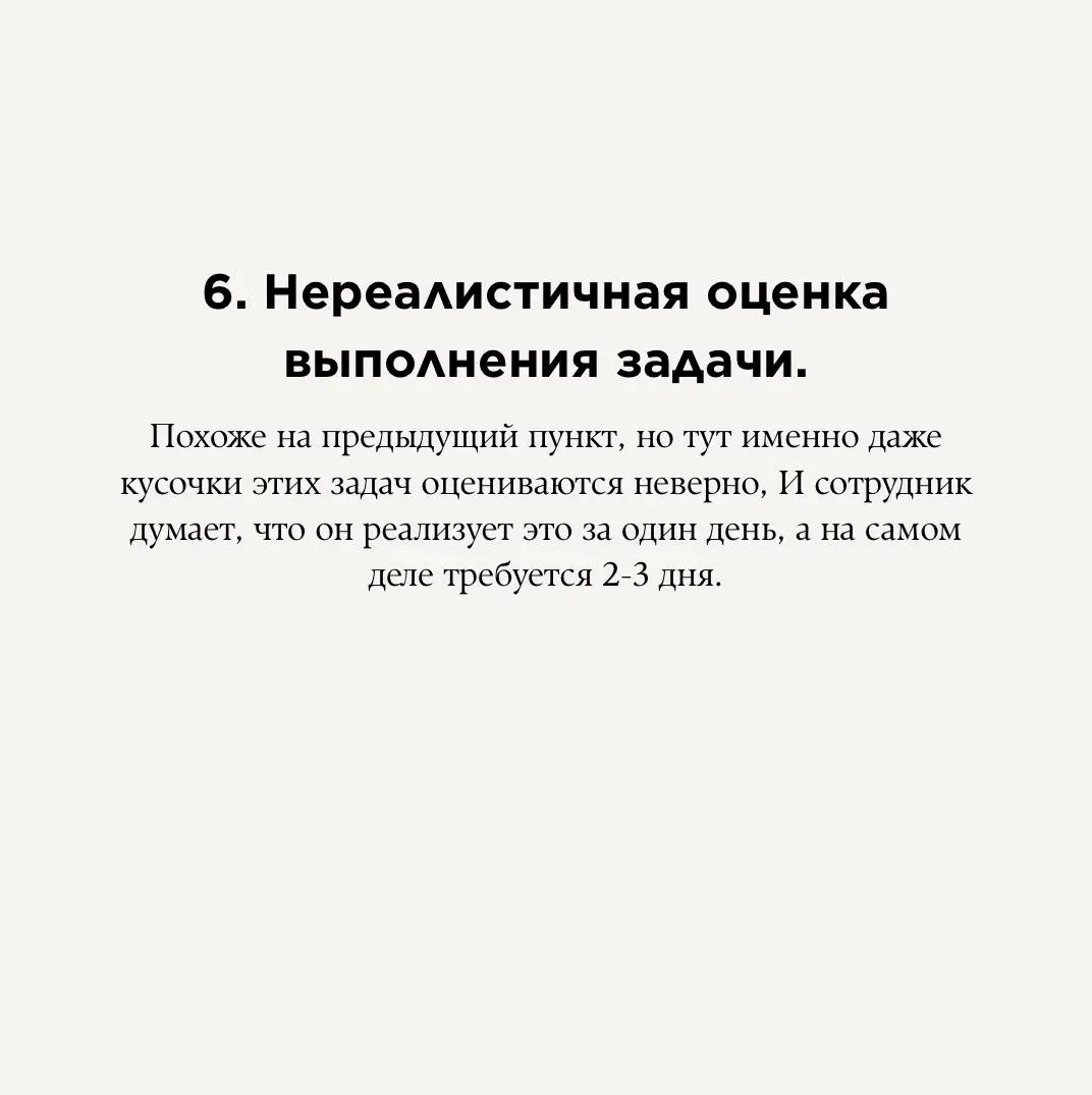 Почему сотрудники срывают дедлайны? | Сетка — социальная сеть от hh.ru