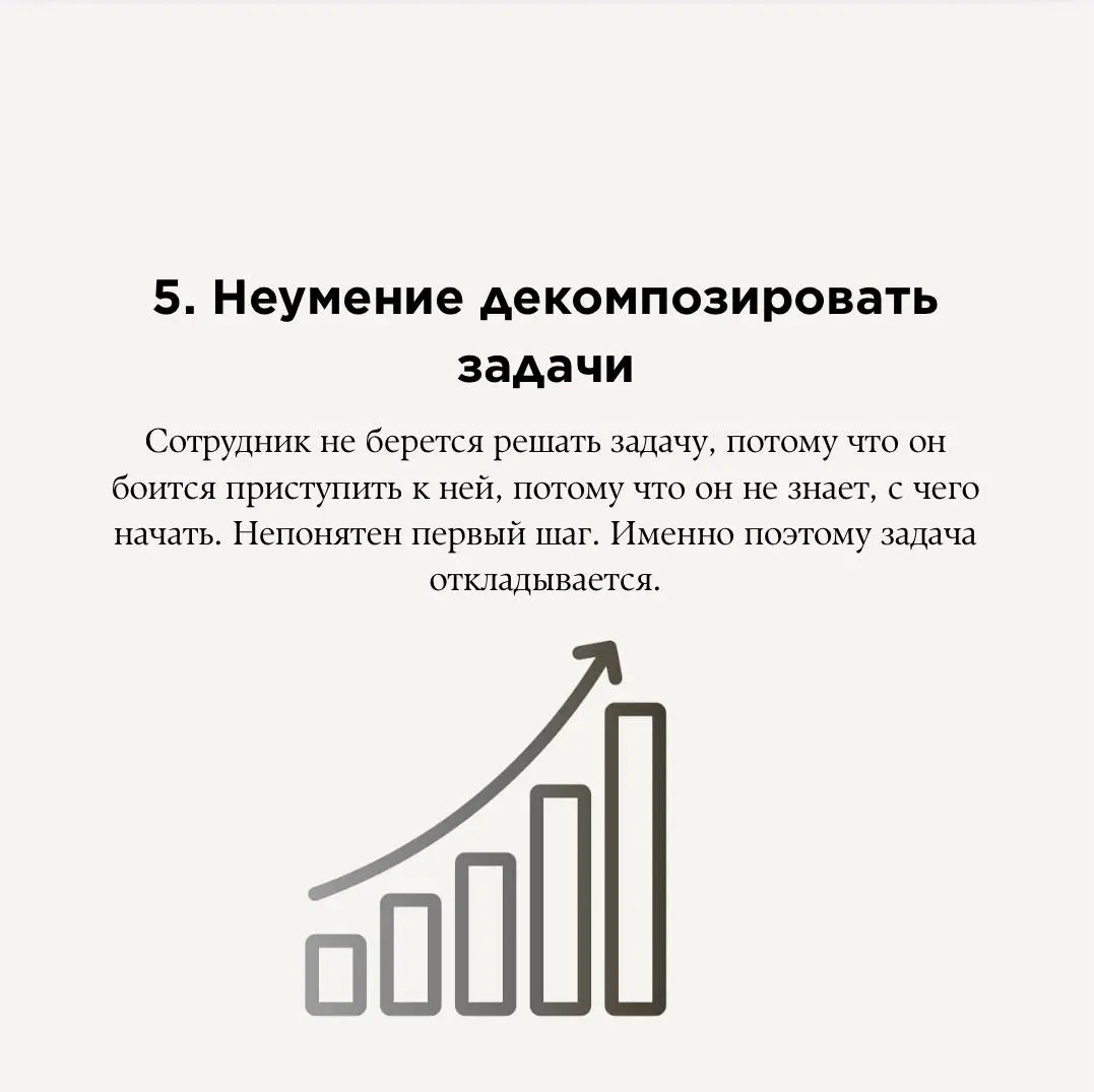 Почему сотрудники срывают дедлайны? | Сетка — социальная сеть от hh.ru