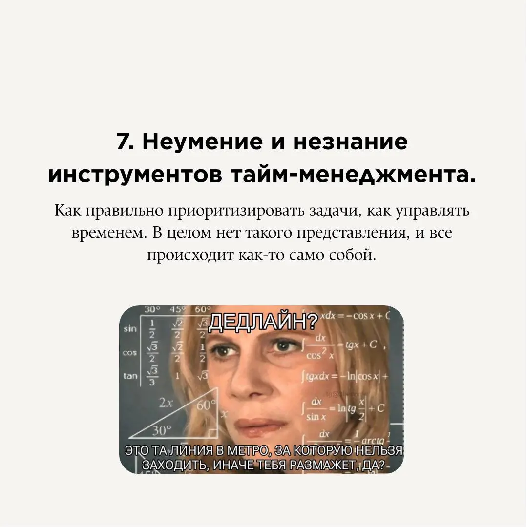 Почему сотрудники срывают дедлайны? | Сетка — социальная сеть от hh.ru