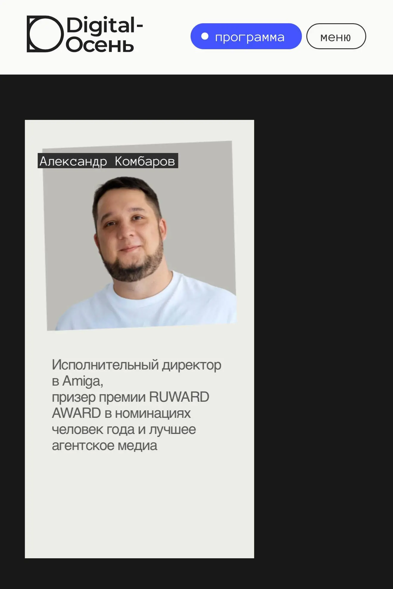 6 и 7 ноября в Нижнем Новгороде — выступаю на конференции Digital-Осень
Стартую в 12:30 в зале мастер-классов | Сетка — социальная сеть от hh.ru