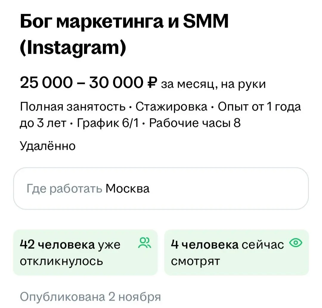 А почему богам так мало платят?😁 | Сетка — социальная сеть от hh.ru