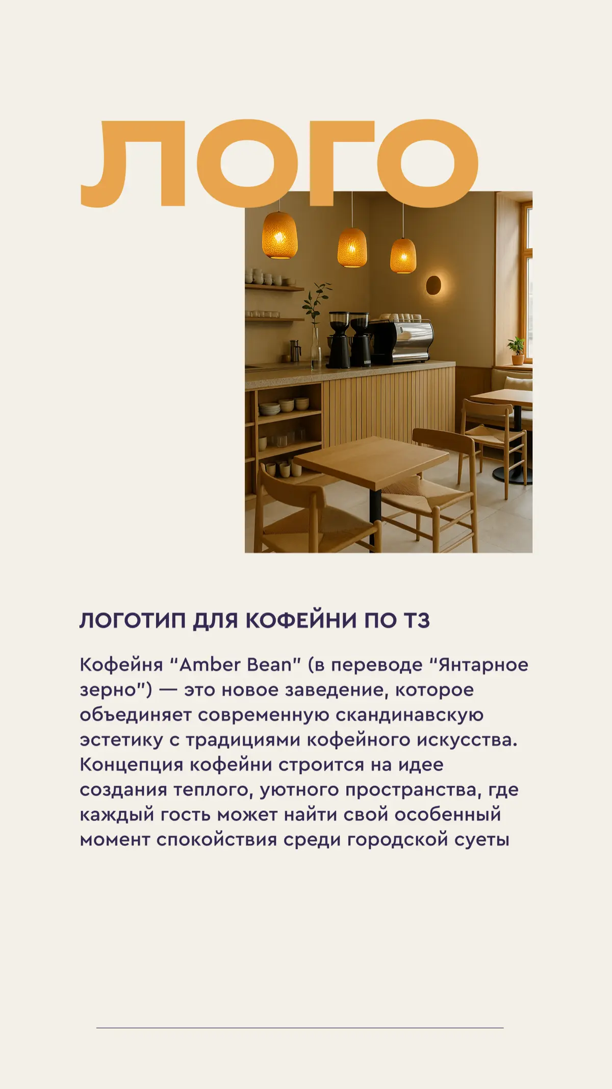 Логотип по ТЗ📄 | Сетка — социальная сеть от hh.ru