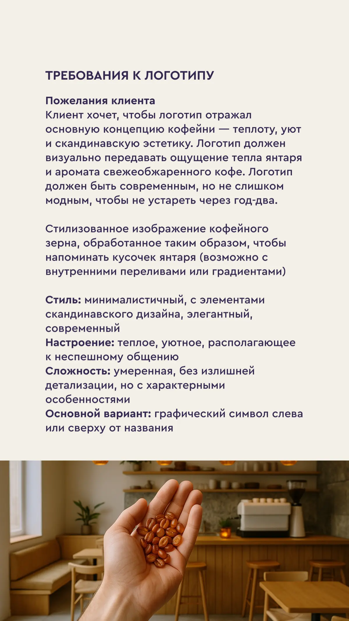 Логотип по ТЗ📄 | Сетка — социальная сеть от hh.ru